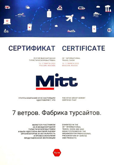 7 Ветров. Фабрика Турсайтов - за актуальность и профессионализм представленной экспозиции 2022