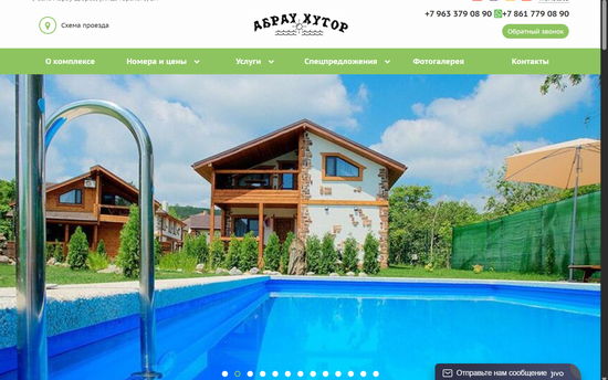 Разработка сайта загородного клуба «Абрау‑Хутор»