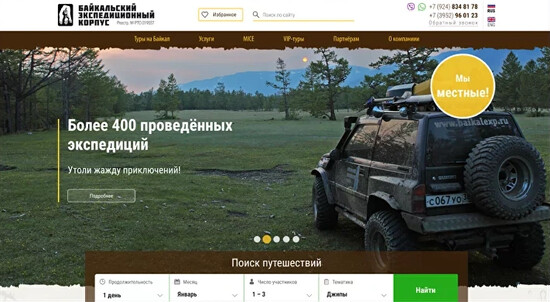 Сайт для туроператора «Байкальский Экспедиционный Корпус»