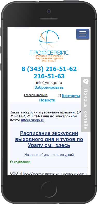 После адаптации