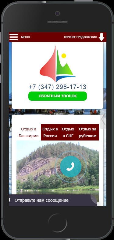 Адаптация сайт для информационно-туристического центра Travelruri