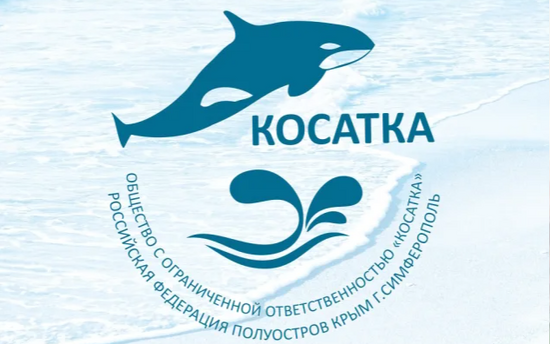 Косатка