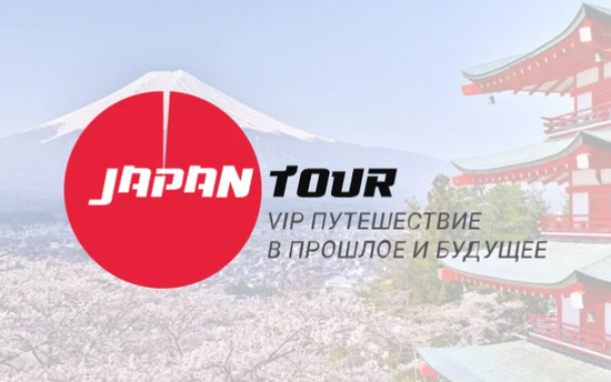 JAPAN TOUR