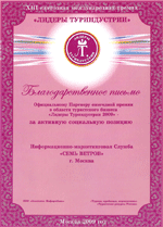 Диплом от компании 