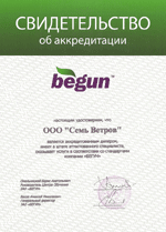 Свидетельство об аккредитации от ЗАО 