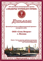 Премия 