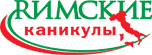 Римские Каникулы (Клиент компании Семь Ветров)