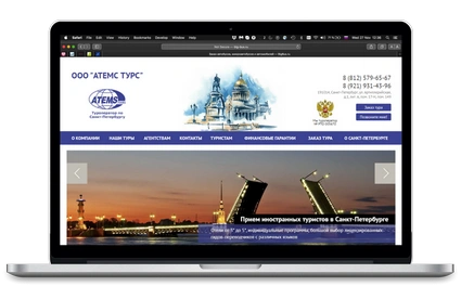 Сайт туроператора на мониторе