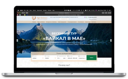 Сайт туроператора на мониторе