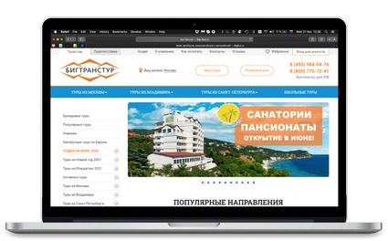 Сайт туроператора на мониторе