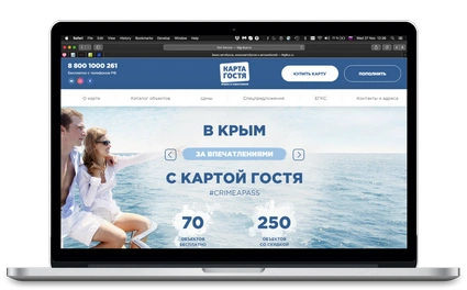 Сайт туроператора на мониторе