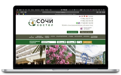 Сайт туроператора на мониторе