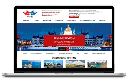 Сайт туроператора на мониторе