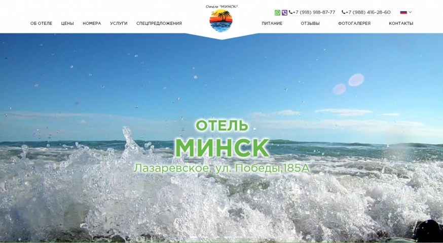 Сайт туроператора на мониторе