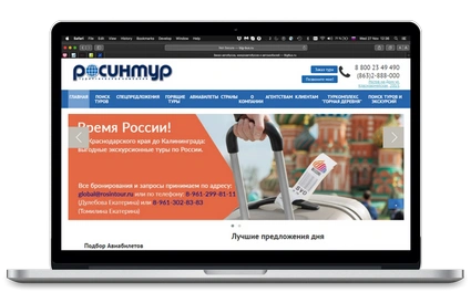 Сайт туроператора на мониторе