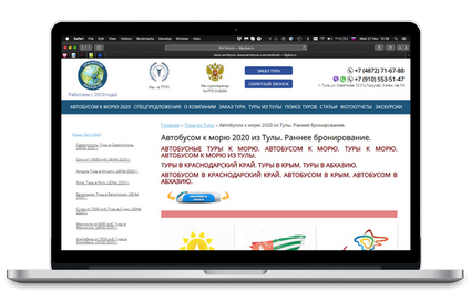 Сайт туроператора на мониторе