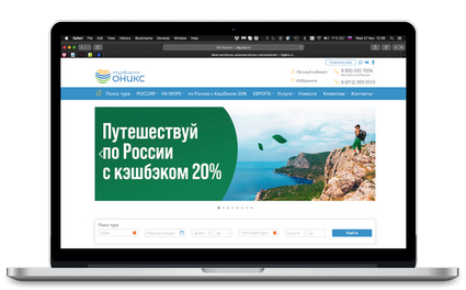 Сайт туроператора на мониторе